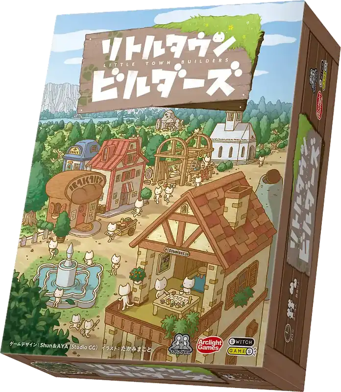 パッケージ:リトルタウンビルダーズ