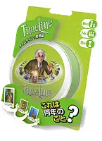 パッケージ:タイムライン：発明編