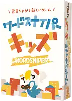 パッケージ:ワードスナイパー・キッズ