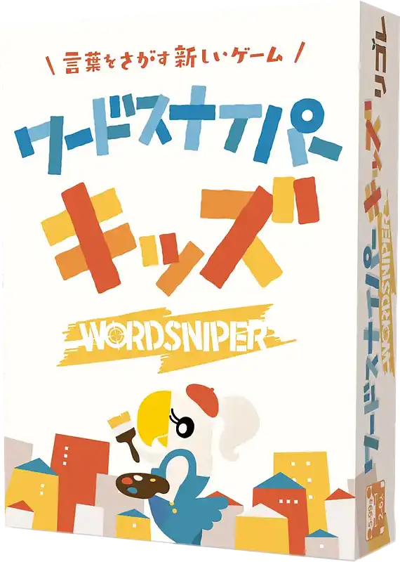 パッケージ:ワードスナイパー・キッズ