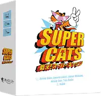 パッケージ:戦え！スーパーキャッツ