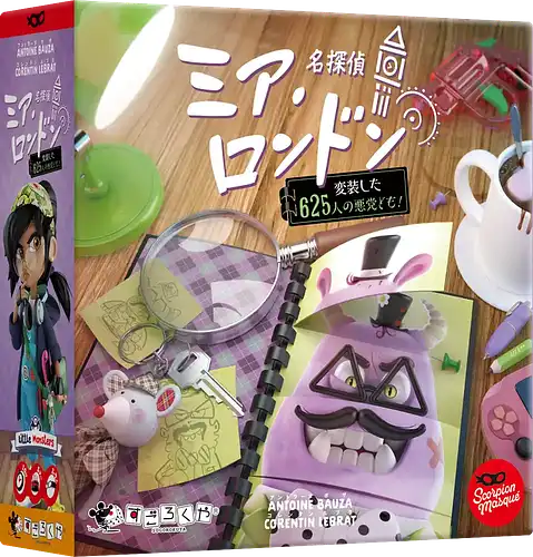 パッケージ:名探偵ミア・ロンドン