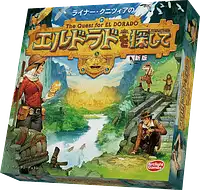 パッケージ:エルドラドを探して