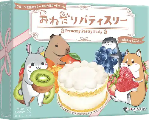 パッケージ:おねだりパティスリー