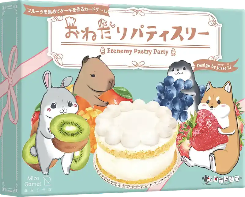 パッケージ:おねだりパティスリー