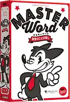 パッケージ:マスターワード