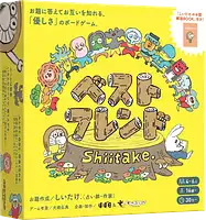 パッケージ:ベストフレンドShiitake.