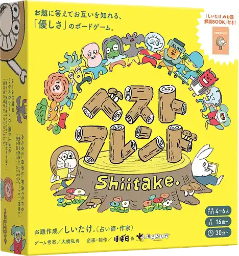 パッケージ:ベストフレンドShiitake.