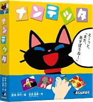 パッケージ:ナンテッタ
