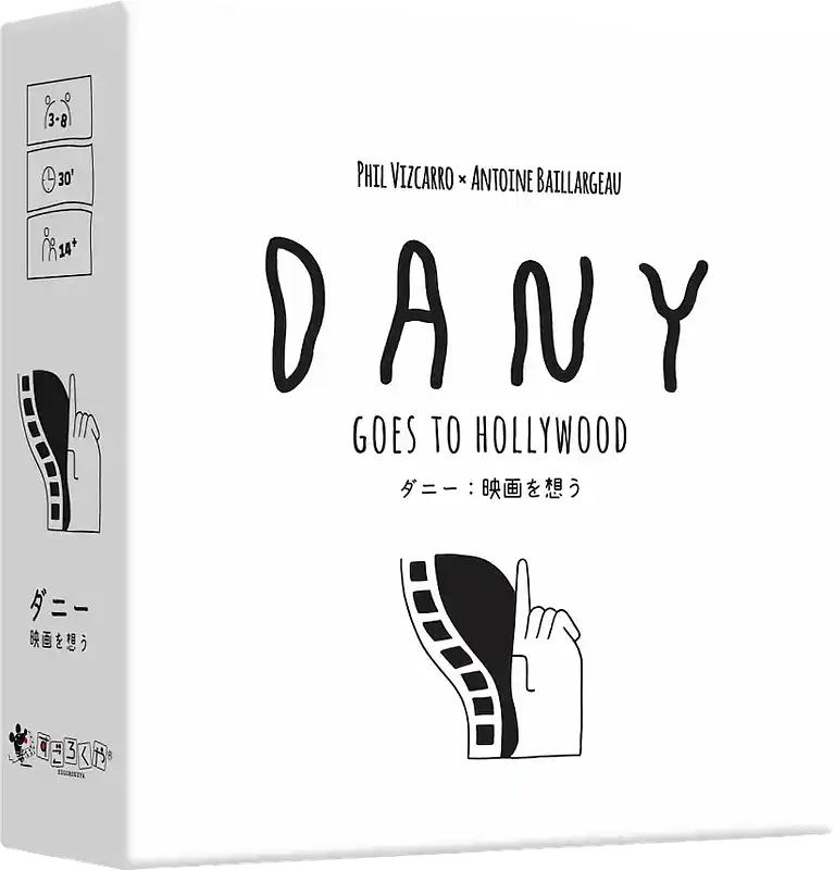 パッケージ:ダニー:映画を想う