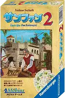 パッケージ:サンファン2