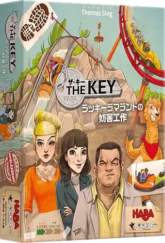 パッケージ:ザ・キー：ラッキーラマランドの妨害工作