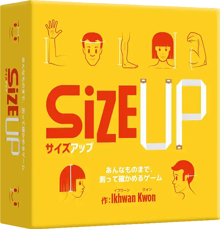パッケージ:サイズアップ