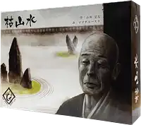 パッケージ:枯山水
