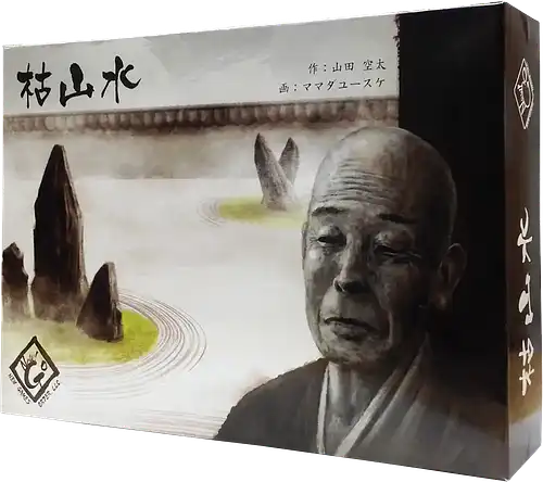 パッケージ:枯山水