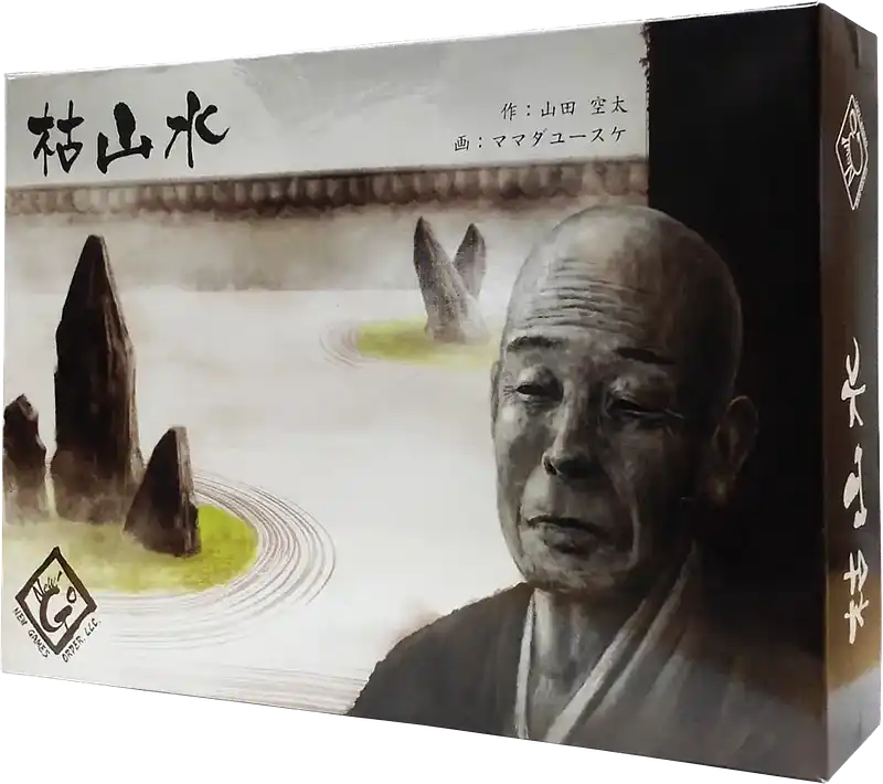 パッケージ:枯山水