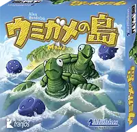 パッケージ:ウミガメの島