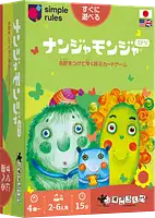 パッケージ:ナンジャモンジャ・ミドリ