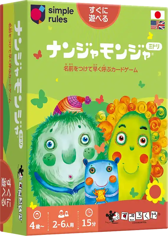 パッケージ:ナンジャモンジャ・ミドリ