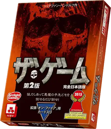 パッケージ:ザ・ゲーム