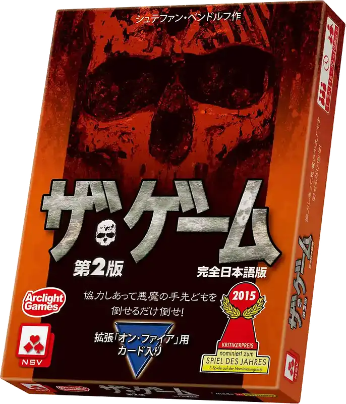 パッケージ:ザ・ゲーム