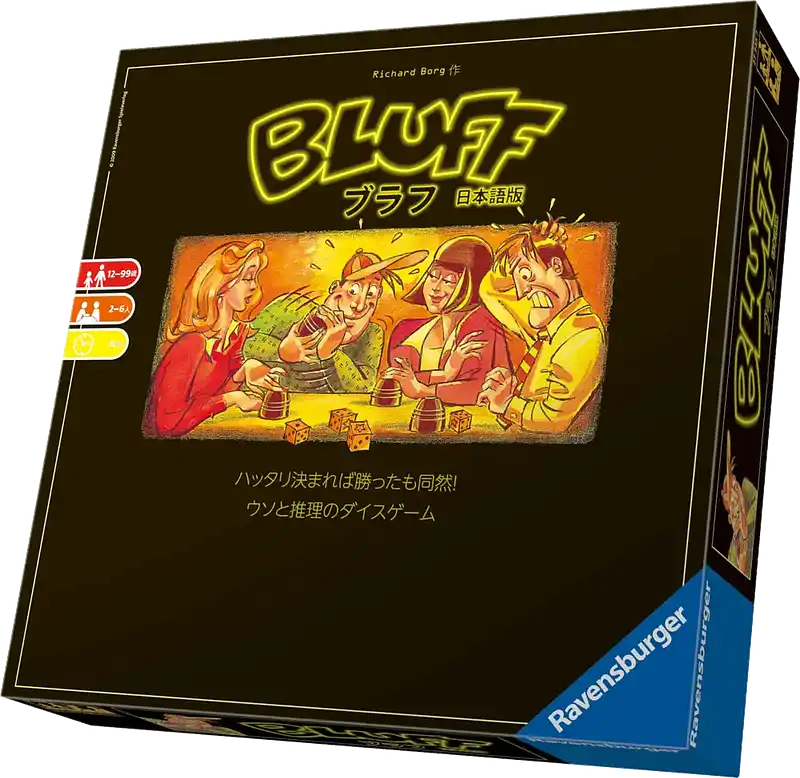 パッケージ:ブラフ