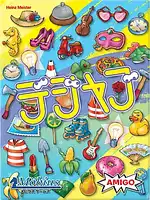 パッケージ:デジャブ