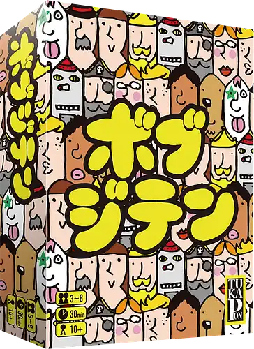 パッケージ:ボブジテン