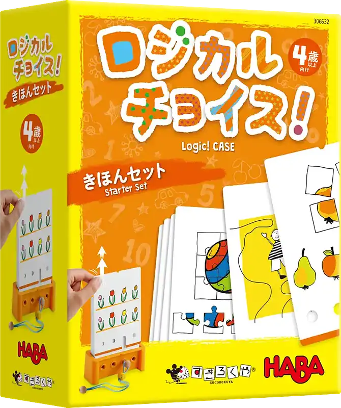 パッケージ:ロジカルチョイス:4歳