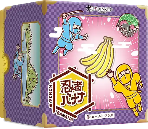 パッケージ:忍者バナナ