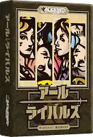パッケージ:アールライバルズ