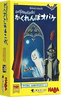 パッケージ:かくれんぼオバケ