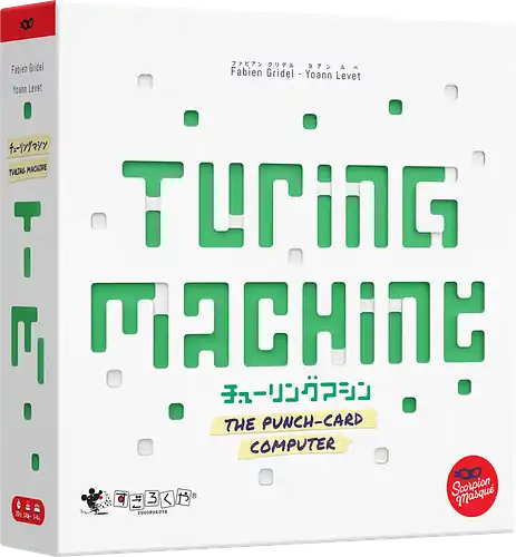 パッケージ:チューリングマシン