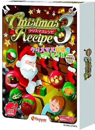 パッケージ:クリスマスレシピ3