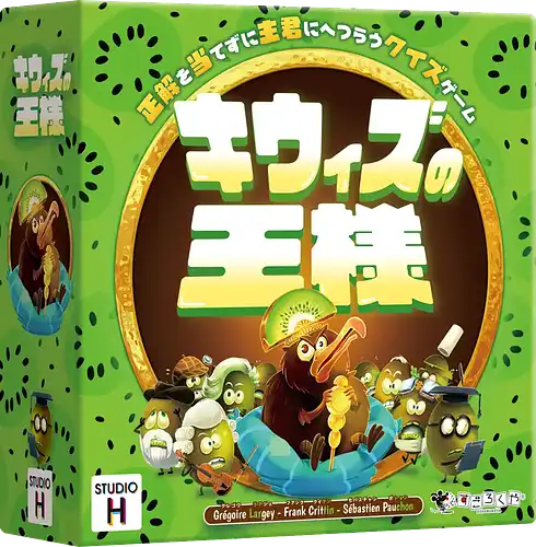 パッケージ:キウィズの王様