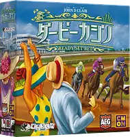 パッケージ:ダービーカジノ