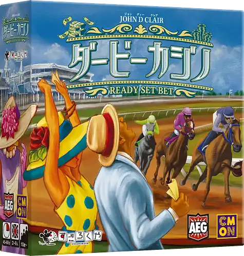 パッケージ:ダービーカジノ