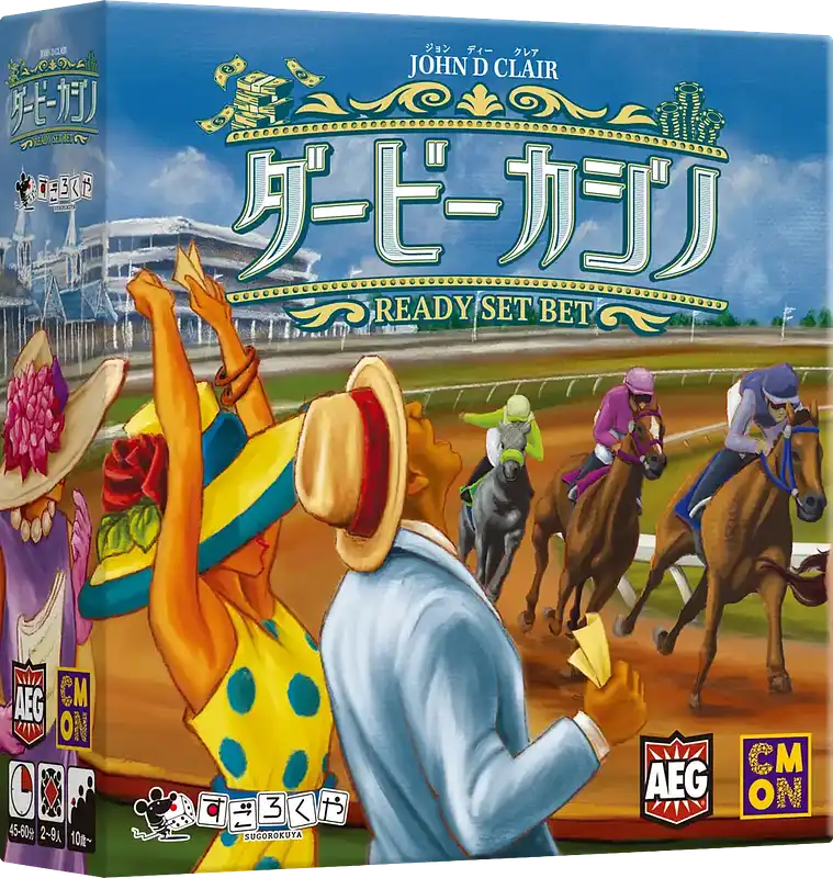 パッケージ:ダービーカジノ