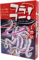 パッケージ:フラフー!