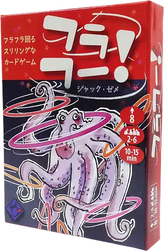 パッケージ:フラフー!