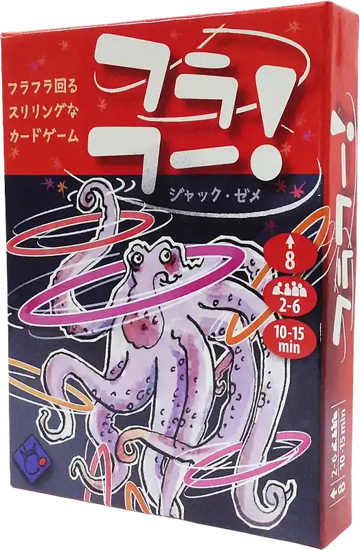 パッケージ:フラフー！