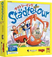 パッケージ:サイトシーイング