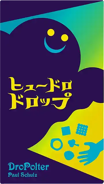 パッケージ:ヒュードロドロップ