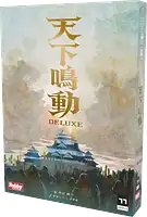パッケージ:天下鳴動DELUXE