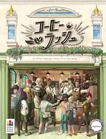 パッケージ:コーヒーラッシュ