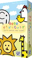 パッケージ:どこでもどうぶつしょうぎ
