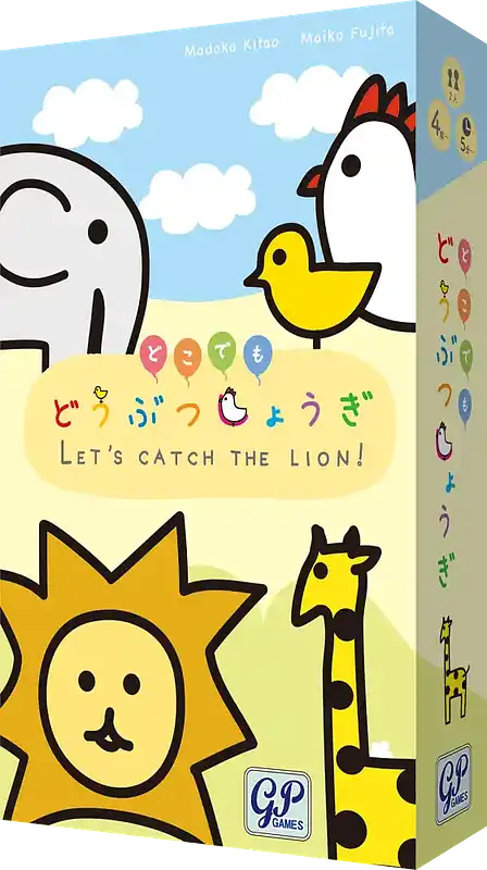 パッケージ:どこでもどうぶつしょうぎ