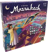 パッケージ:マラケシュ