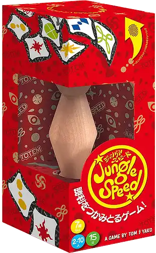 パッケージ:ジャングルスピード