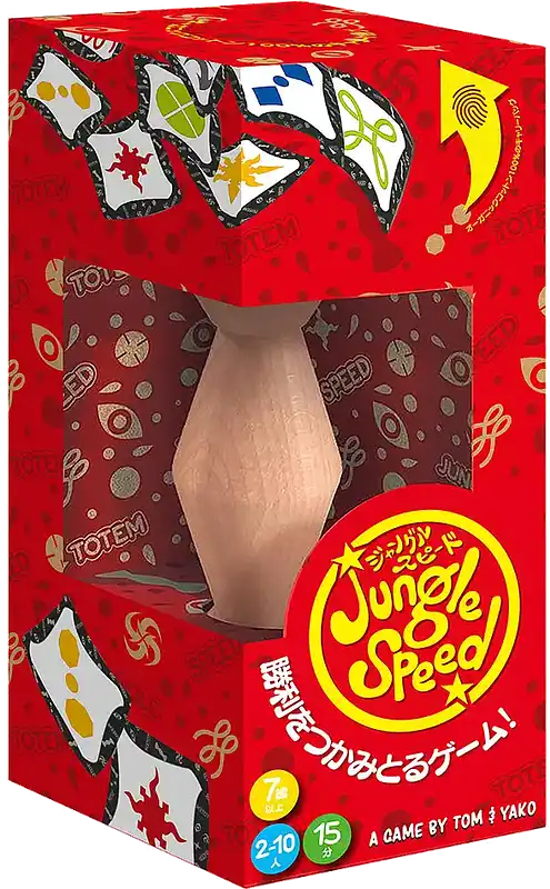 パッケージ:ジャングルスピード